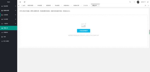基于ThinkPHP5与Layui的PHP后台管理系统 集成第三方短信、附件与信息系统服务