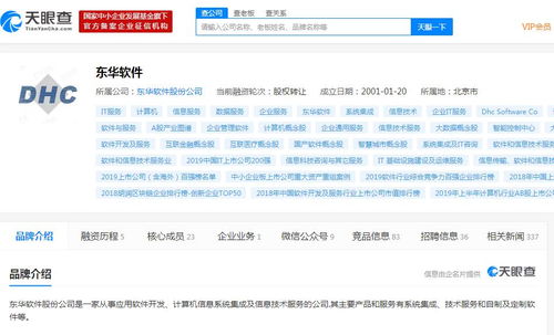 东华软件鹏霄服务器一体机 下线推进，推广启航